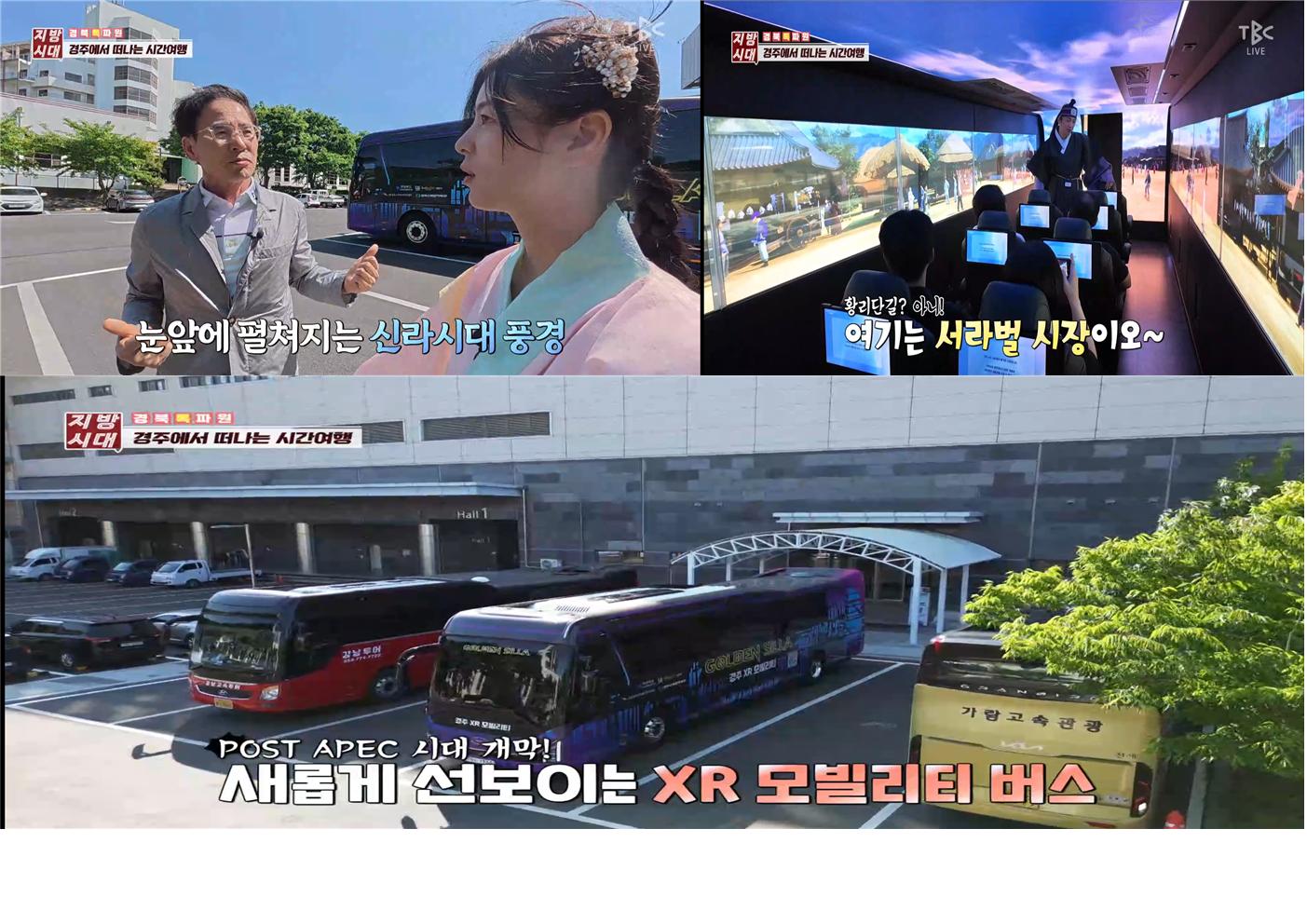(재)경주스마트미디어센터, TBC \\\'지금은 지방시대\\\'촬영