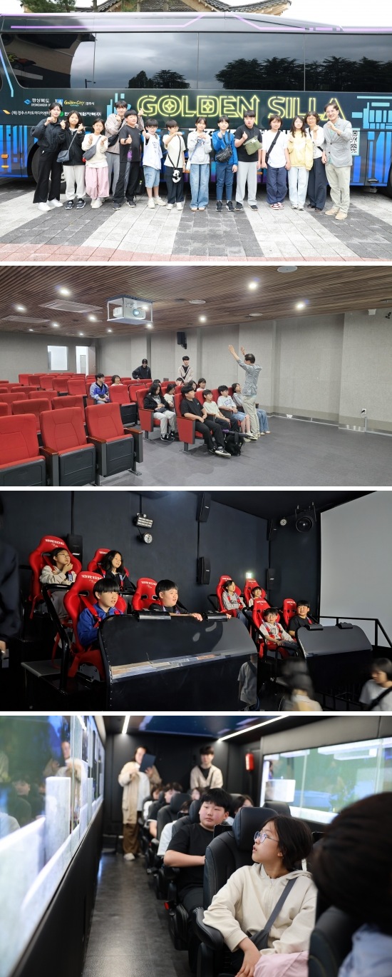 통영도산초등학교, (재)경주스마트미디어센터 실감형 콘텐츠 체험