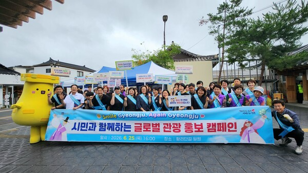 (재)경주스마트미디어센터, 글로벌 관광 홍보 캠페인 참여 및 경주로ON 홍보 진행  