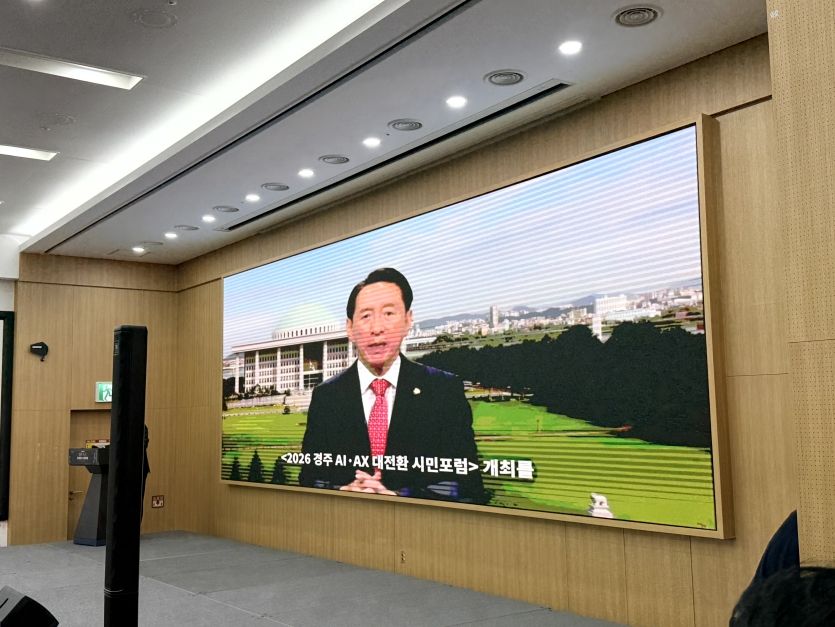 시민포럼 영상 축전 – 대형 화면으로 영상 축전이 상영되는 모습