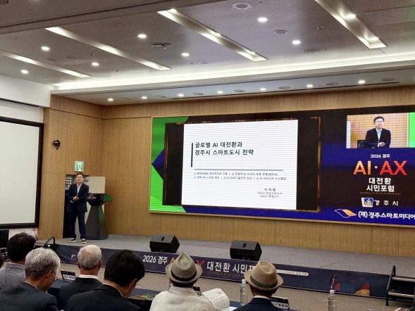 시민포럼 기조강연 – 기조강연 발표 화면과 청중